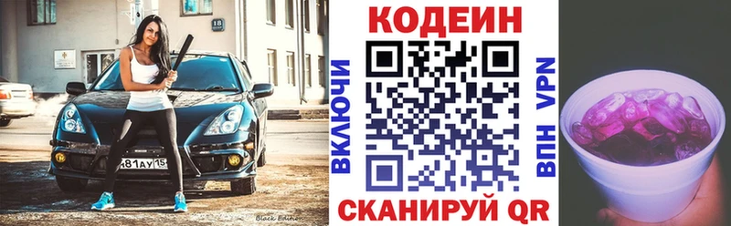сколько стоит  Гусь-Хрустальный  Кодеин напиток Lean (лин) 