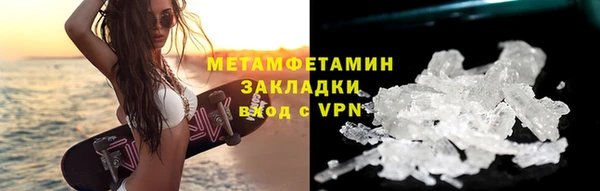 первитин Волосово
