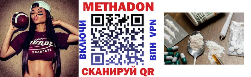 МЕТАДОН кристалл Гусь-Хрустальный