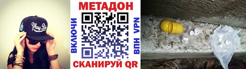 Метадон кристалл  Гусь-Хрустальный 